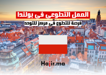 العمل التطوعي في بولندا