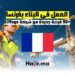 العمل في البناء بفرنسا (+90) فرصة مع شركة Eiffage