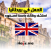 _العمل في بريطانيا اكتشف وظائف جامعة أكسفورد