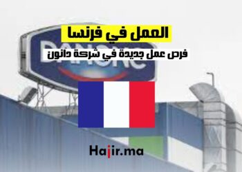 العمل في فرنسا