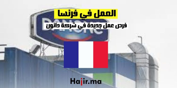 العمل في فرنسا