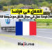 العمل في فرنسا