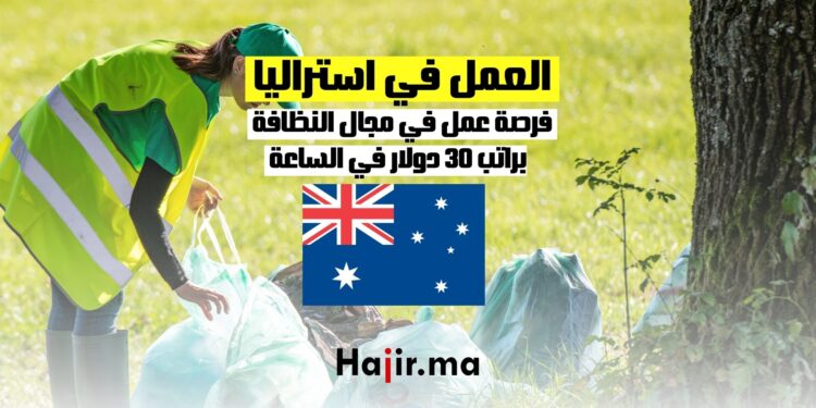 العمل في استراليا
