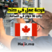 فرصة عمل في كندا براتب 36 دولار في الساعة Hajir.ma