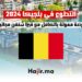 التطوع في بلجيكا 2024 | فرصة ممولة بالكامل مع فيزا شنغن مجانية