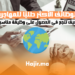 الوظائف الأكثر طلبًا للمهاجرين كيف تنجح في الحصول على وظيفة مناسبة