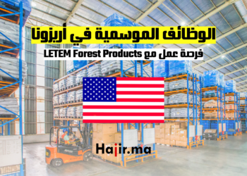 الوظائف الموسمية مع LETEM Forest Products, LLC في فينيكس، أريزونا