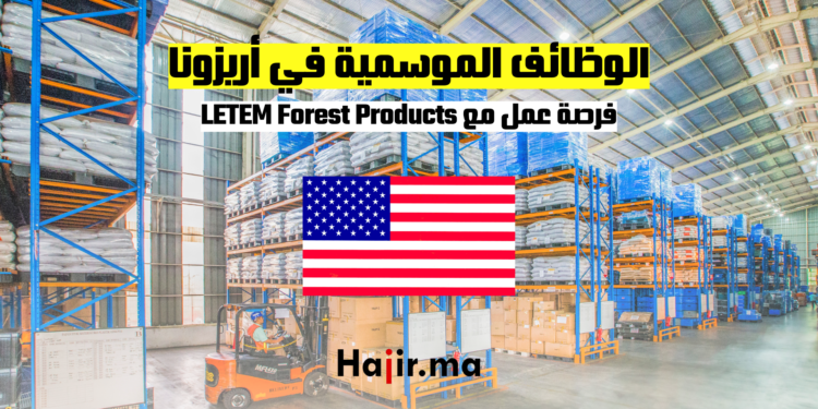 الوظائف الموسمية مع LETEM Forest Products, LLC في فينيكس، أريزونا
