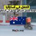 _سائق التوصيل في أستراليا