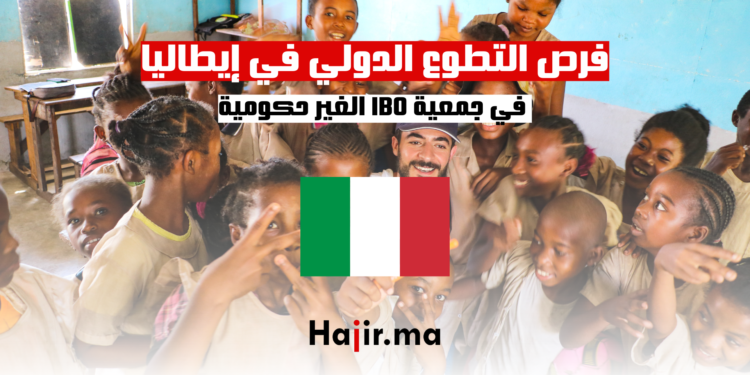 فرص التطوع الدولي في جمعية IBO في إيطاليا