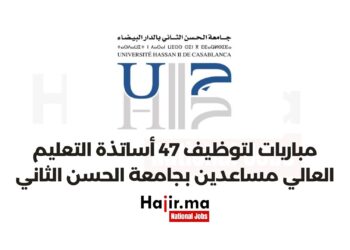Concours Université Hassan II 2024 (47 Professeurs Assistants)