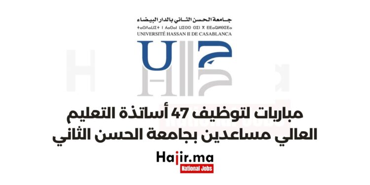 Concours Université Hassan II 2024 (47 Professeurs Assistants)