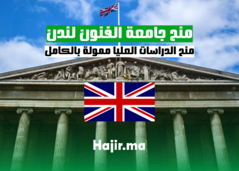 منح الدراسات العليا في جامعة الفنون لندن ممولة بالكامل