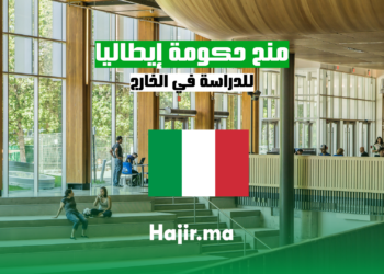 hajir.ma منح حكومة إيطاليا للدراسة في الخارج