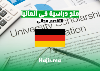فرصة للحصول على منح دراسية في ألمانيا 2024 | التقديم مجاني