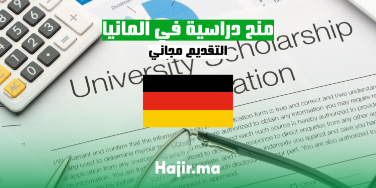 فرصة للحصول على منح دراسية في ألمانيا 2024 | التقديم مجاني