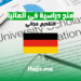 فرصة للحصول على منح دراسية في ألمانيا 2024 | التقديم مجاني