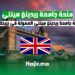منحة جامعة ريدينغ هينلي
