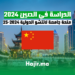 منحة جامعة لانتشو الصينية - الدراسة في الصين 2024