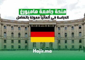 الدراسة في ألمانيا ممولة بالكامل