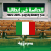 الدراسة في إيطاليا: منح جامعة باليرمو 2024-2025