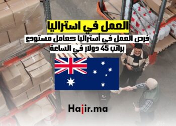 العمل في استراليا
