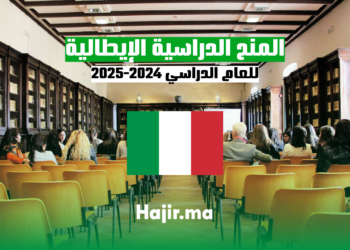 ‫المنح الدراسية الإيطالية للعام الدراسي 2024-2025‬