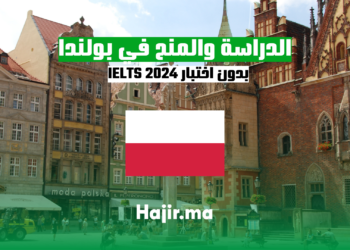 الدراسة والمنح في بولندا بدون اختبار IELTS 2024