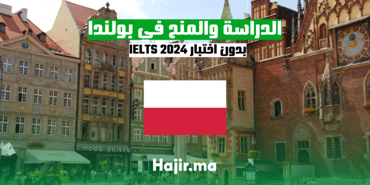 الدراسة والمنح في بولندا بدون اختبار IELTS 2024