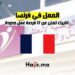اناببيك تعلن عن 17 فرصة عمل جديدة في