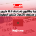 المغاربة يطالبون باسترداد 10.9 مليون يورو من مصاريف تأشيرات شنغن المرفوضة