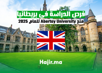 فرص الدراسة في بريطانيا: منح Abertay University للعام 2024-2025