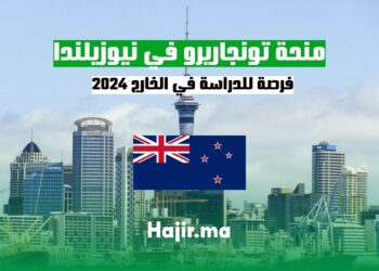 فرصة الدراسة في الخارج عبر من منحة تونجاريرو في نيوزيلندا 2024