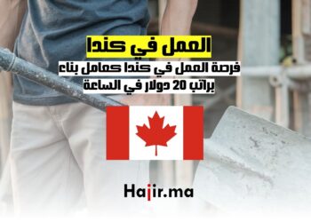 فرصة العمل في كندا كعامل بناء