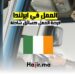 فرصة العمل كسائق شاحنة