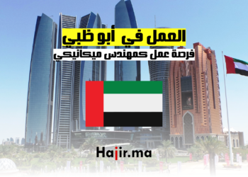 فرصة عمل كمهندس ميكانيكي في أبو ظبي