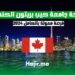 فرصة ممولة بالكامل 2024