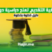 كيفية التقديم لمنح دراسية دولية دليل خطوة بخطوة