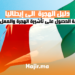 كيفية الحصول على تأشيرة الهجرة والعمل في إيطاليا 2025