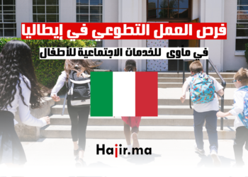 متطوعون للعمل في مأوى