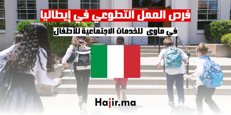 متطوعون للعمل في مأوى