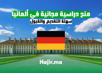 منح دراسية مجانية في ألمانيا 2024 سهلة التقديم والقبول