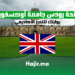 منحة رودس