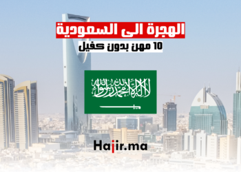 مهن بدون كفيل في السعودية