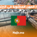 الهجرة إلى البرتغال 2024: أكثر المهن المطلوبة التي تسهل الحصول على تأشيرة عمل