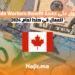 الحصول على دفعة Canada Workers Benefit للعمال في كندا لعام 2024