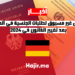 تدفق غير مسبوق لطلبات الجنسية في ألمانيا بعد تغيير القانون في 2024