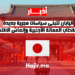 اليابان تتبنى سياسات هجرية جديدة لاستقطاب العمالة الأجنبية وإنعاش الاقتصاد