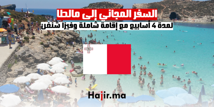 السفر المجاني إلى مالطا لمدة 4 أسابيع مع إقامة شاملة وفيزا شنغن