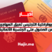 بيروقراطية التجنيس تعيق المهاجرين عن الحصول على الجنسية الألمانية